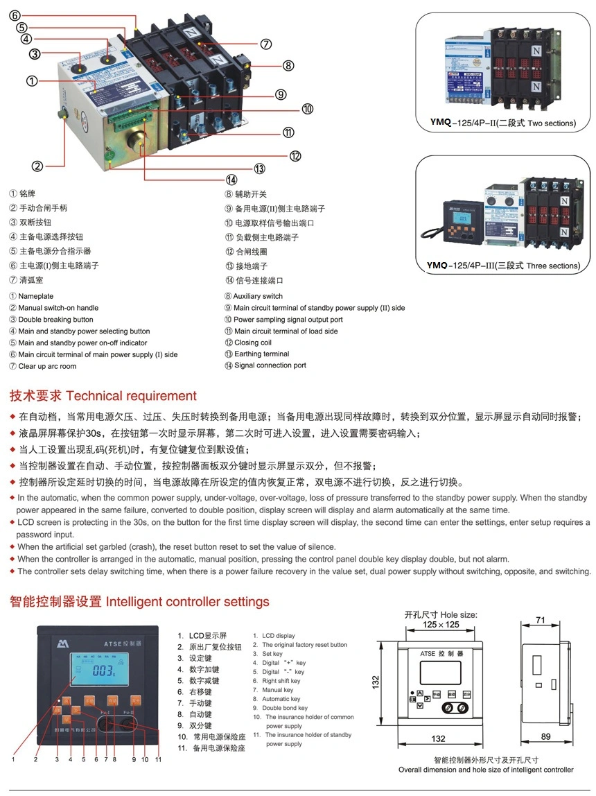 Three Sections ATS Remote Automatic Chang-Over Switch