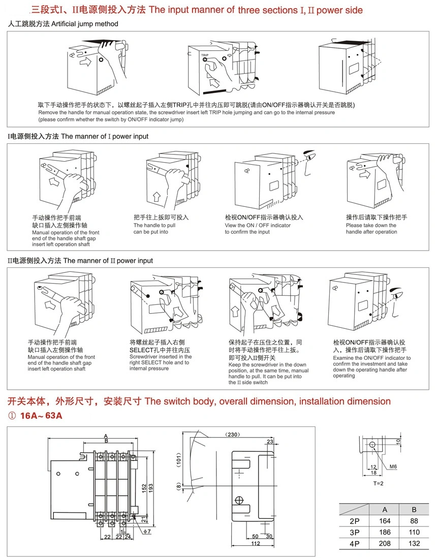 315A-630A Two Sections Double Power Supply Switch (YMQ-630A)